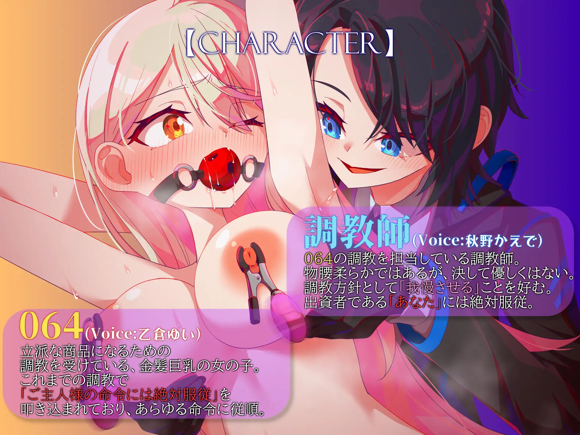 【調教鑑賞】絶頂我慢の百合調教見学会