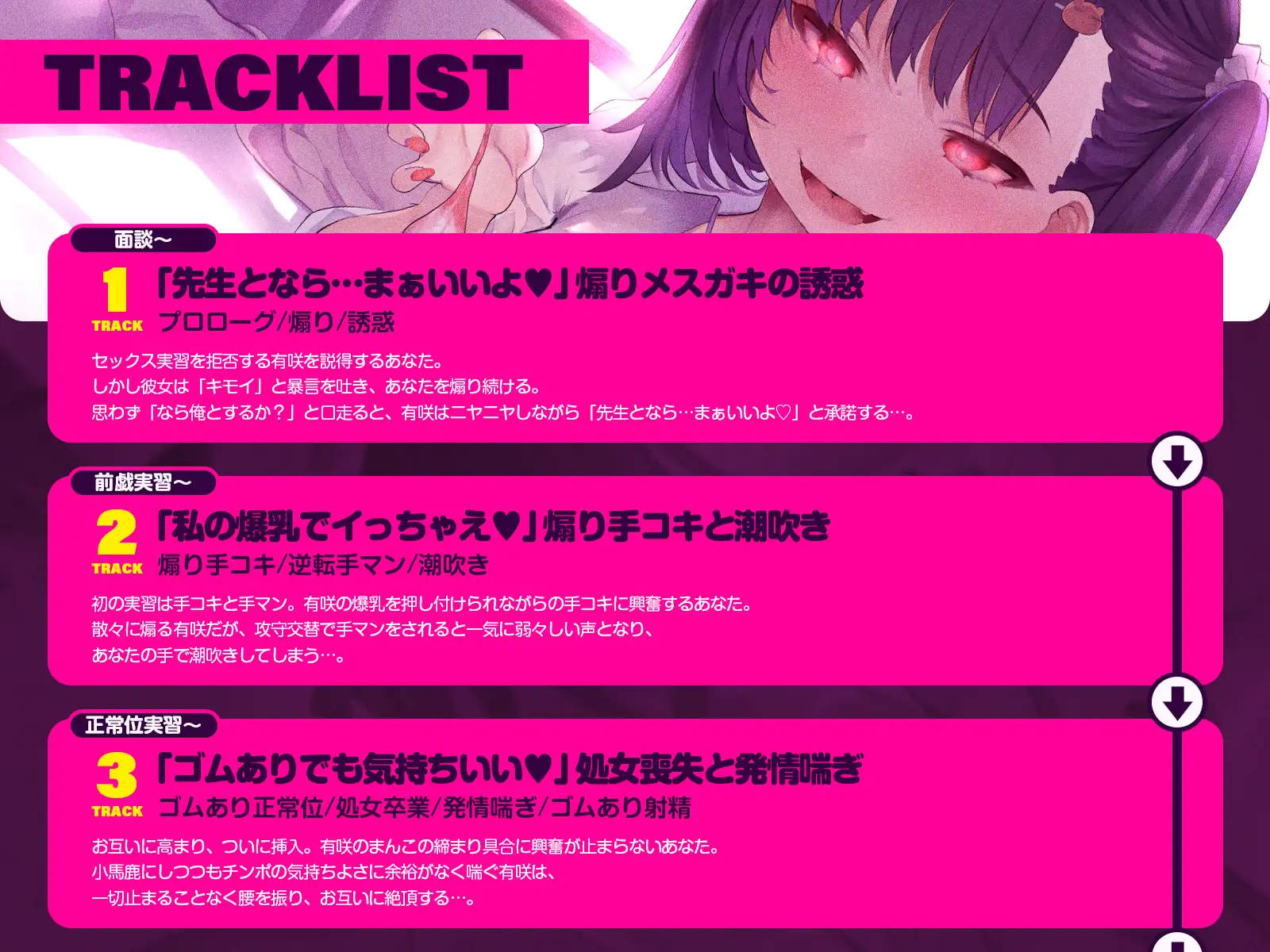 【極秘】魔乳メ○ガキとの『特別実習X』(KU100収録作品)