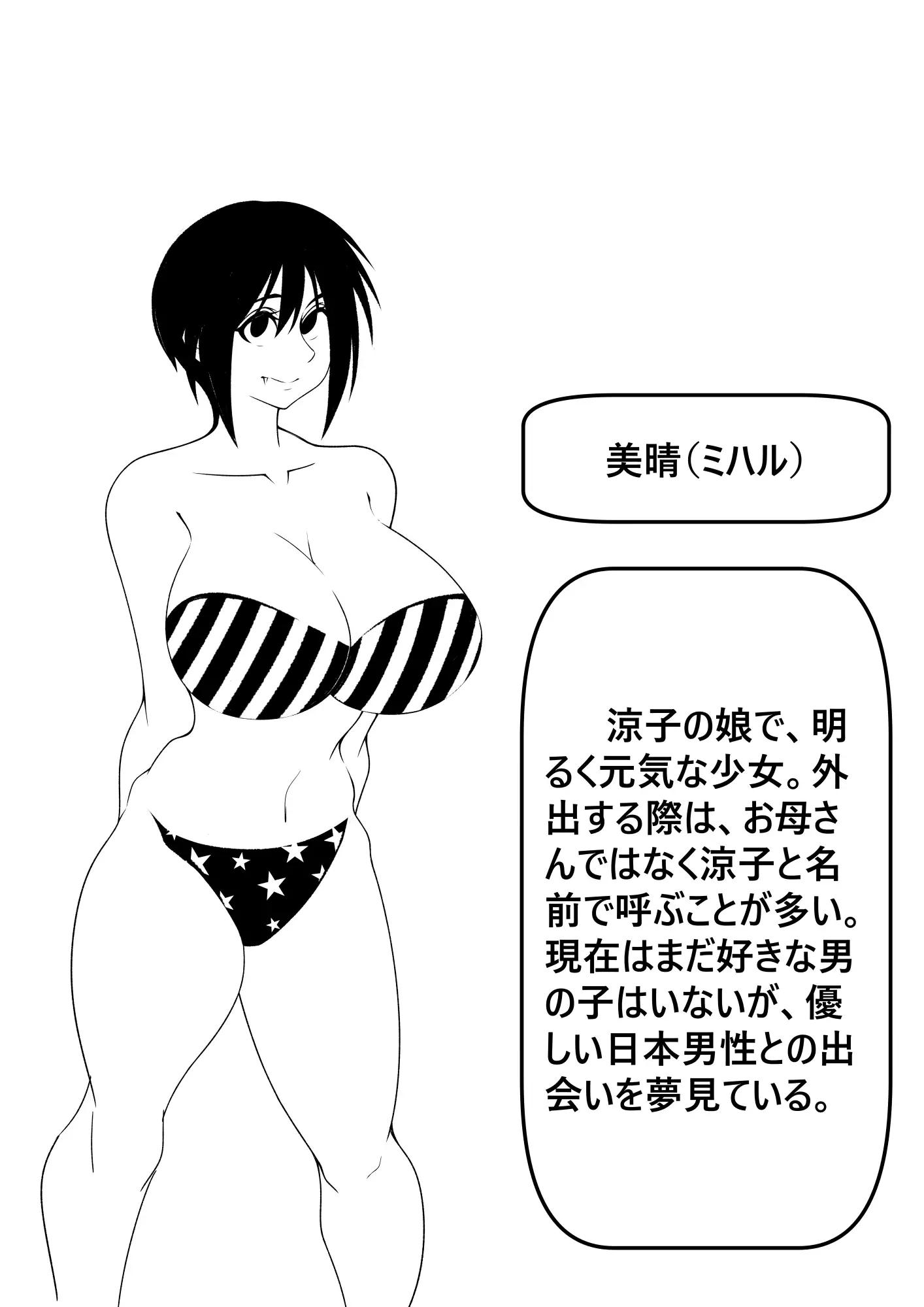 ストリップ・セックス・リピート
