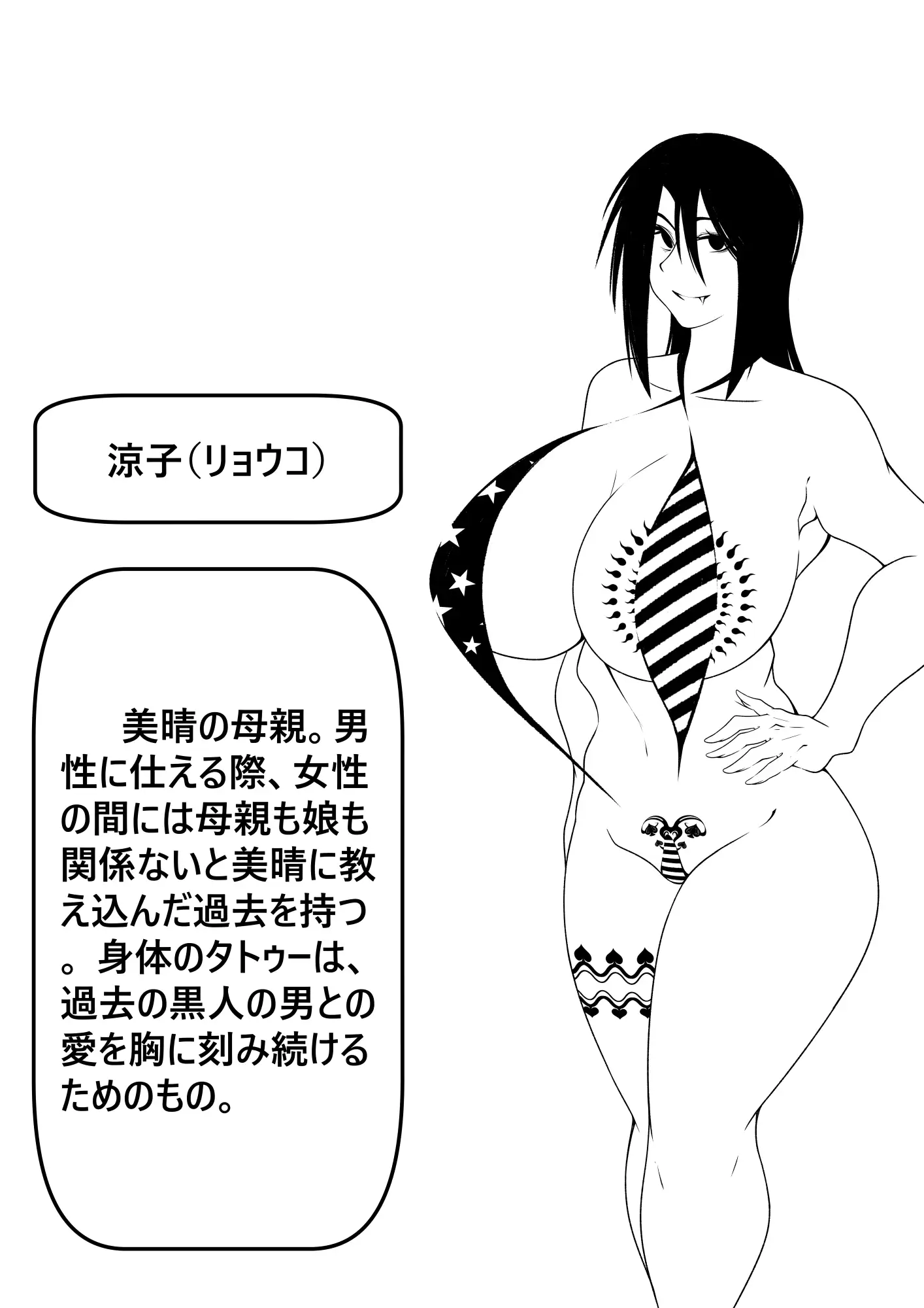ストリップ・セックス・リピート
