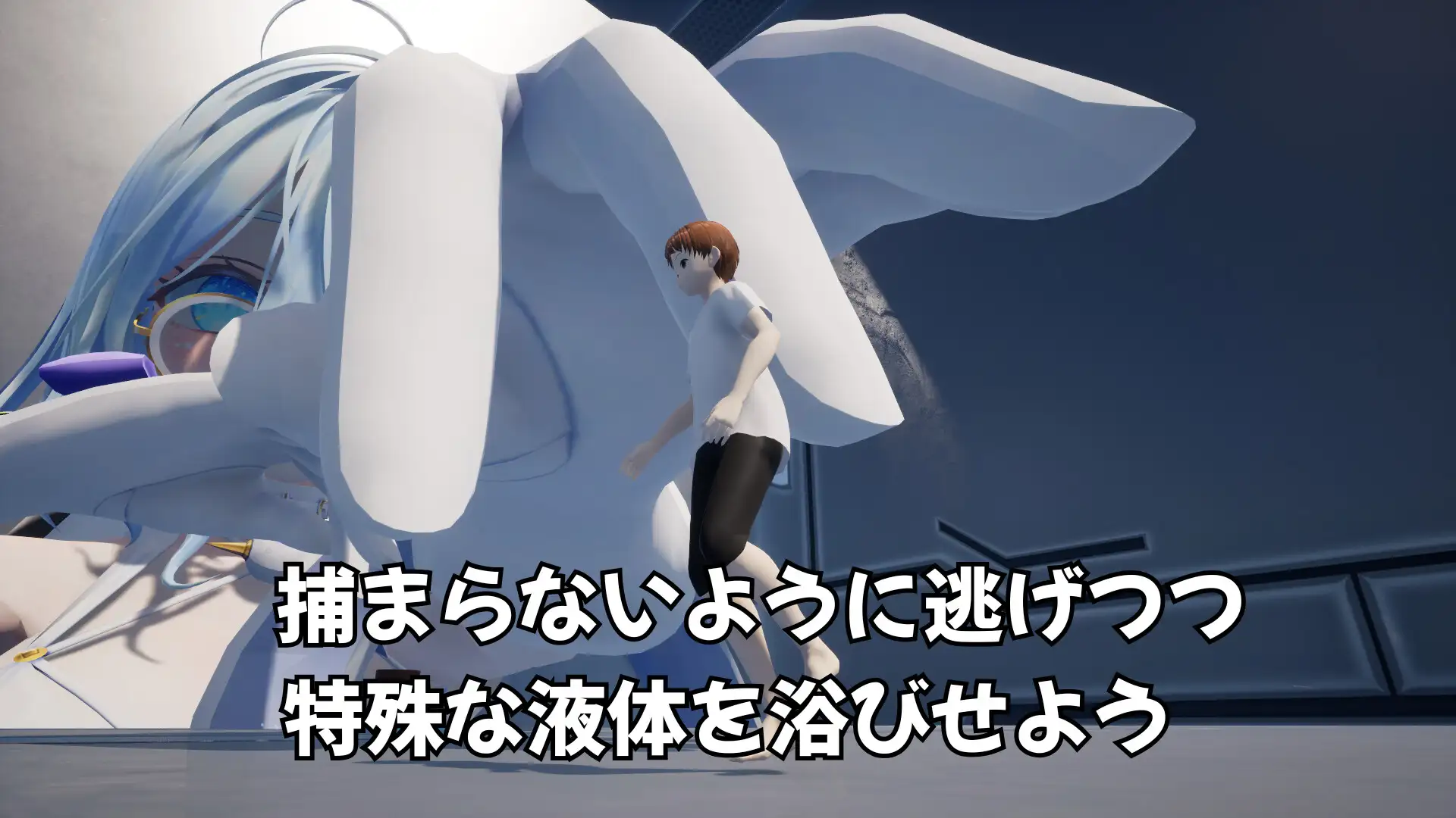 小さな侵入者
