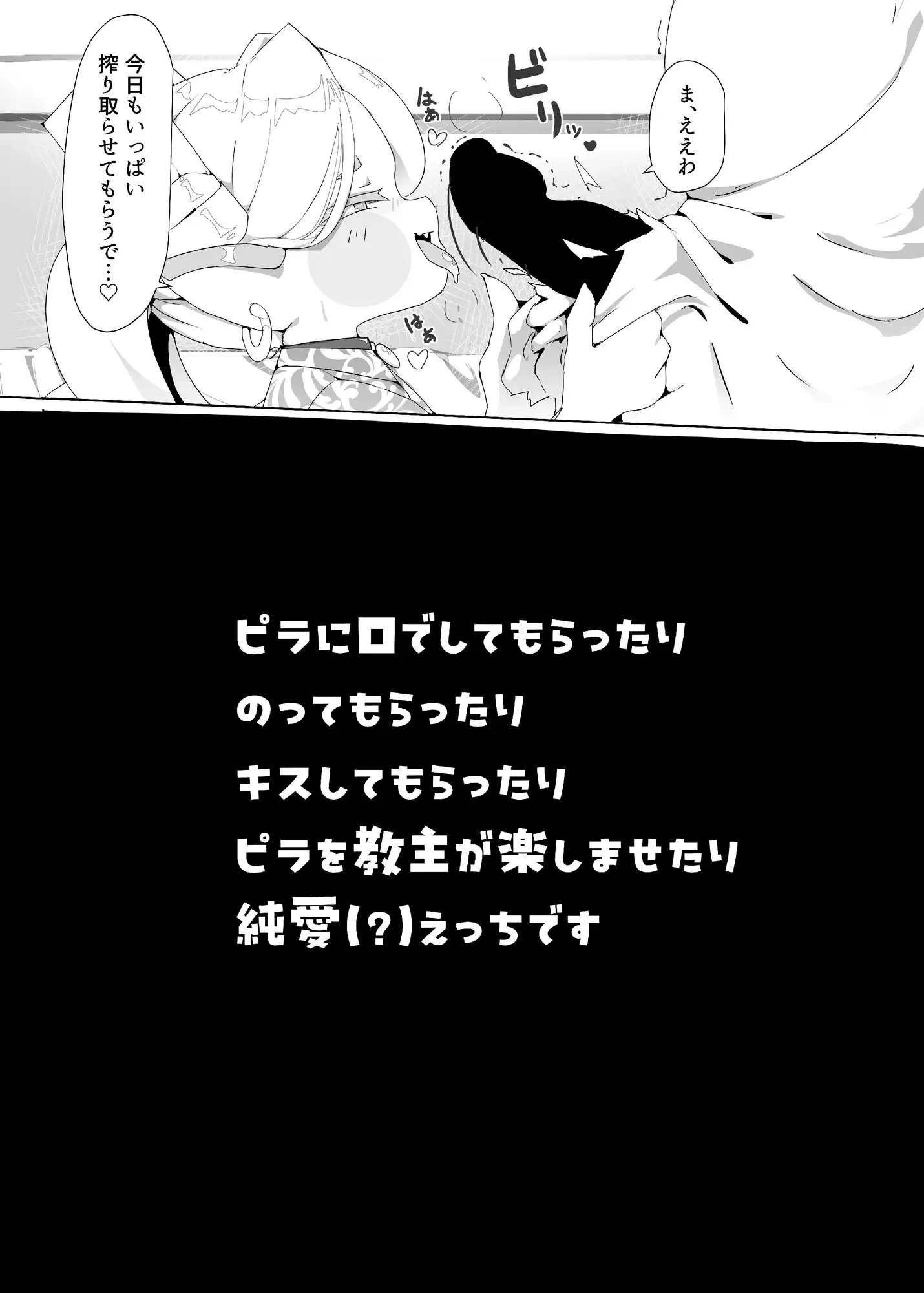 ピラにお金を借りてしまった教主の末路