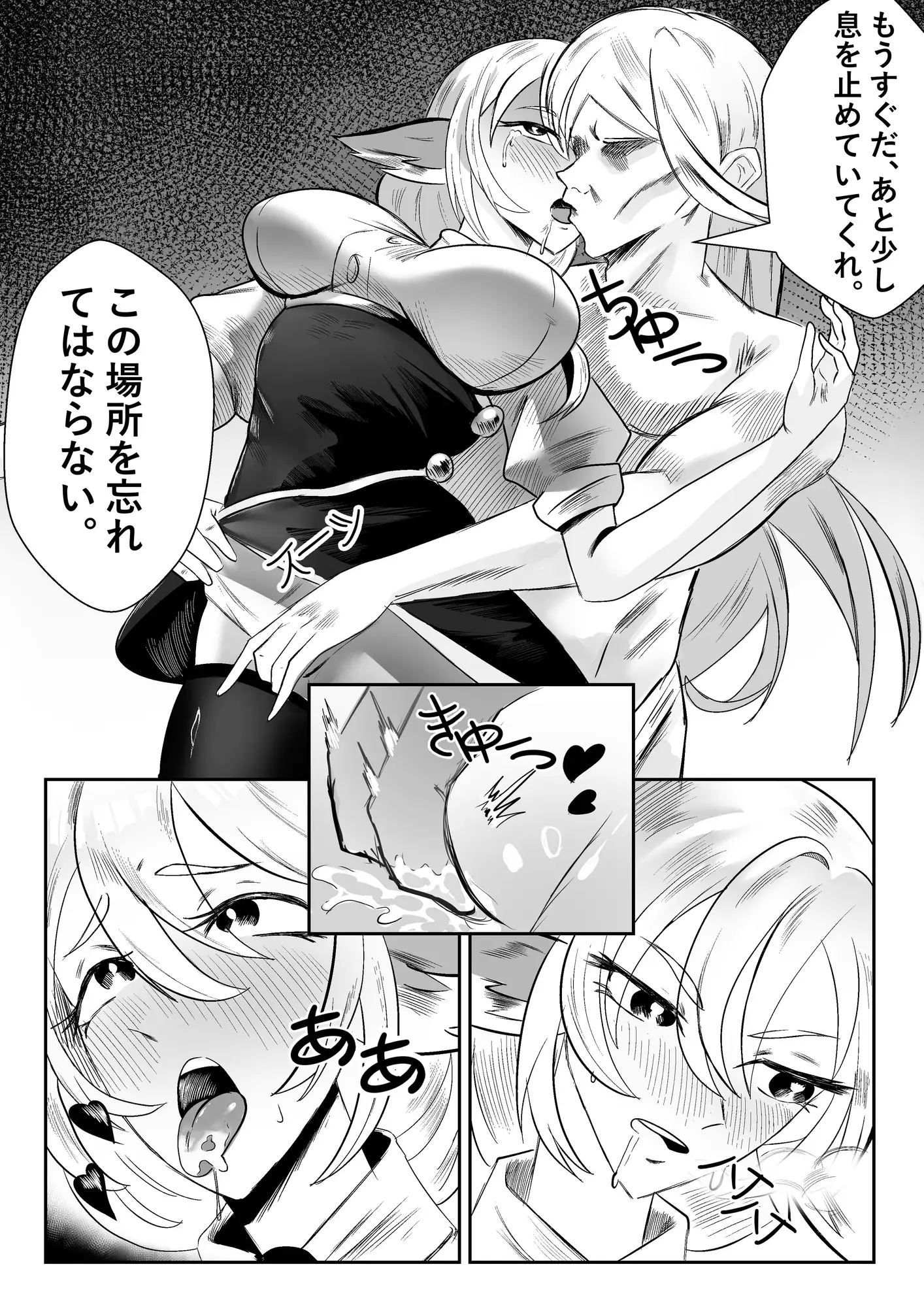 セックスアカデミ (オーディション 第1話)