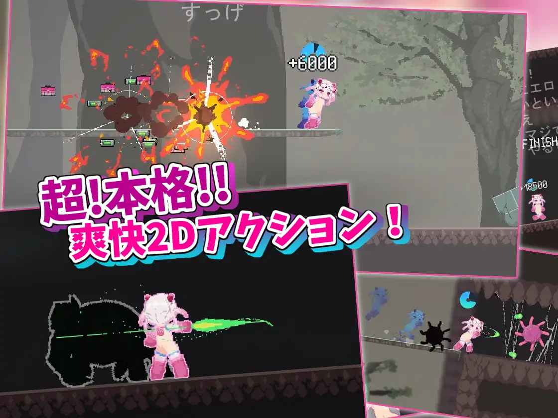 どちゃしこストリーム！