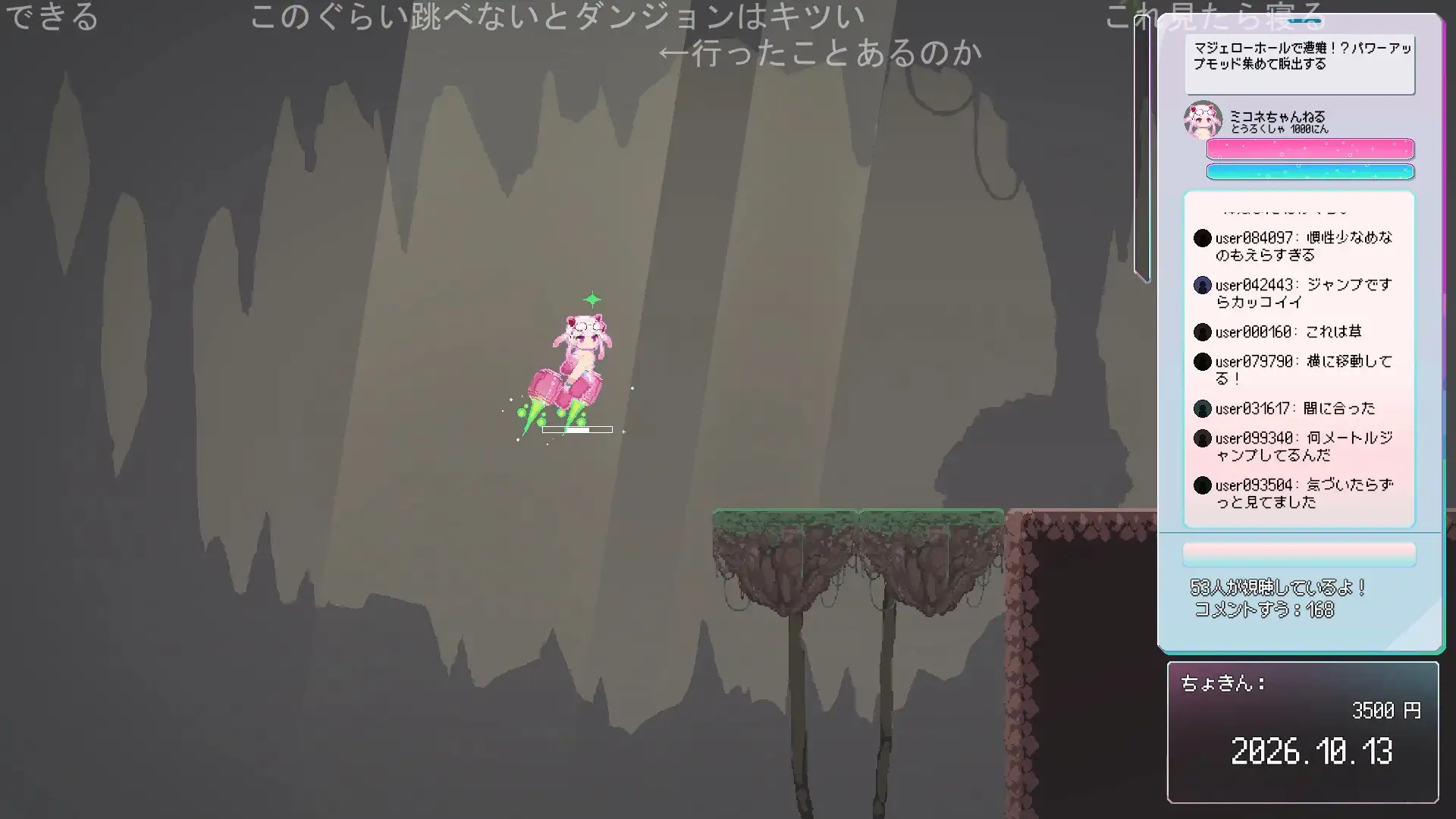 どちゃしこストリーム！