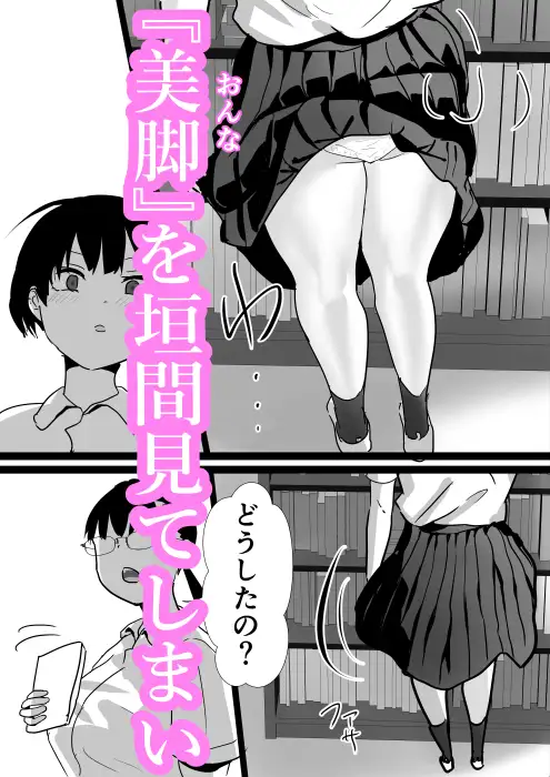 陰キャ部長は怒らない