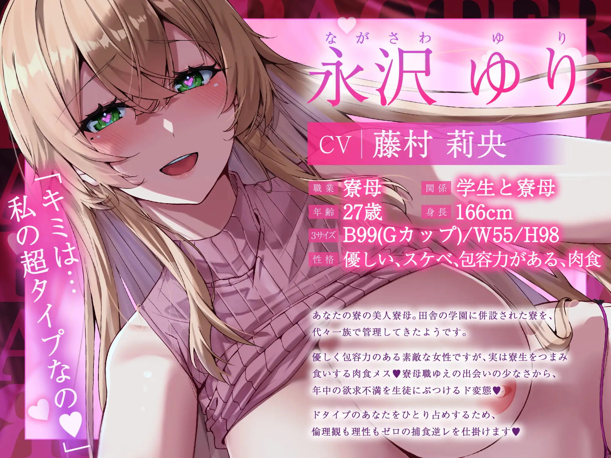 【ゼロ距離逆レ/差分イラスト付き】肉食系デカパイ寮母の密着搾精生徒喰い～ムラつきドスケベ年上メスは思春期チンポをハメ倒す～【KU100】