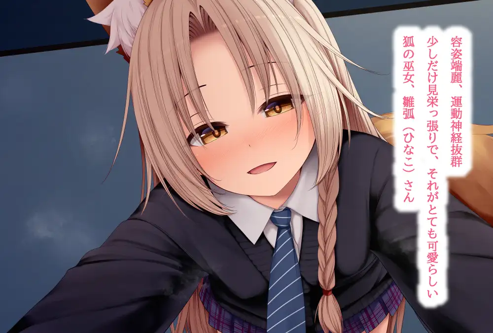 えっちの対価は10万円 3 ～制服編～