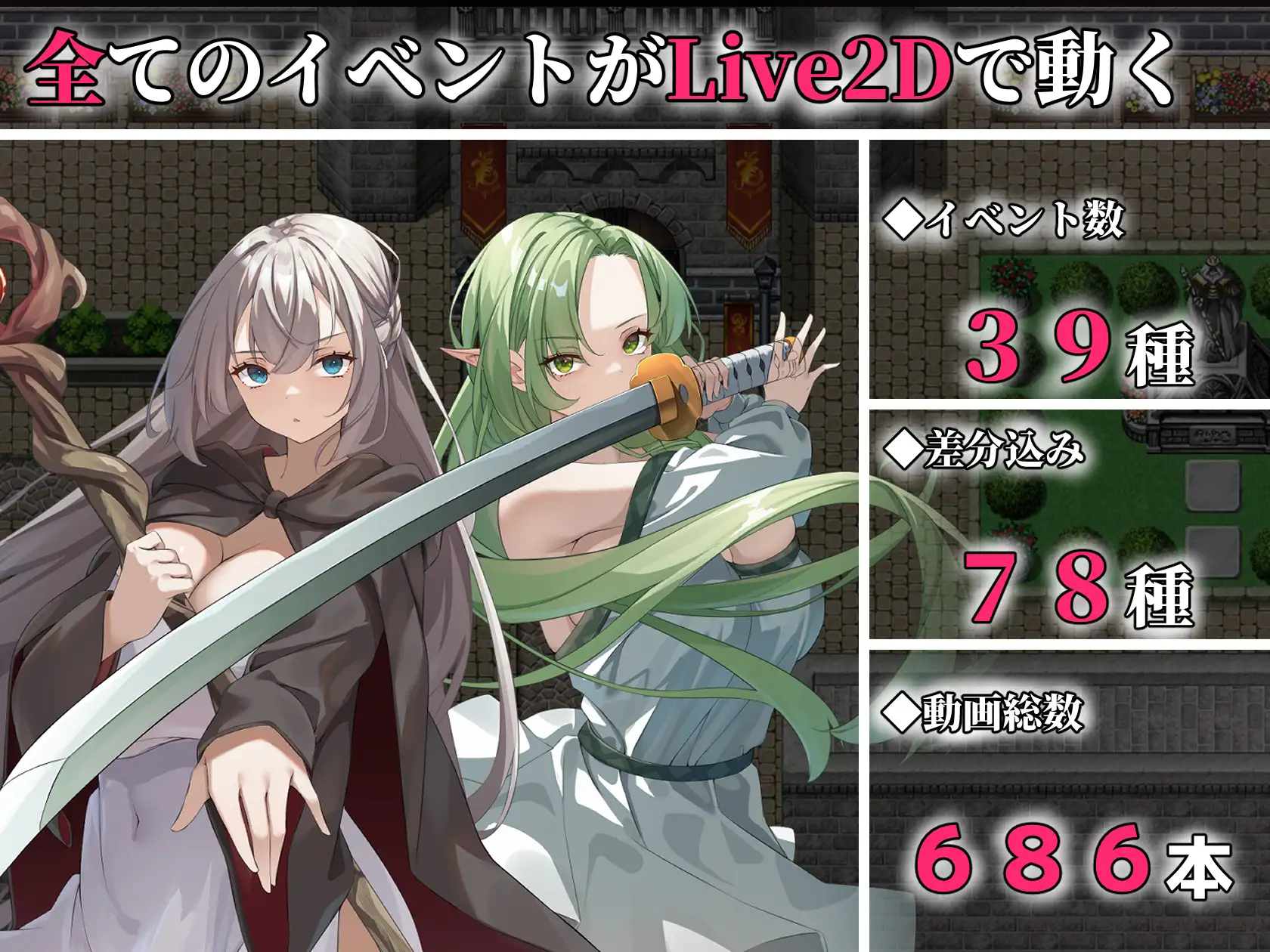 【Live2D】エローデッド:ツインズ -帝国瓦解編-