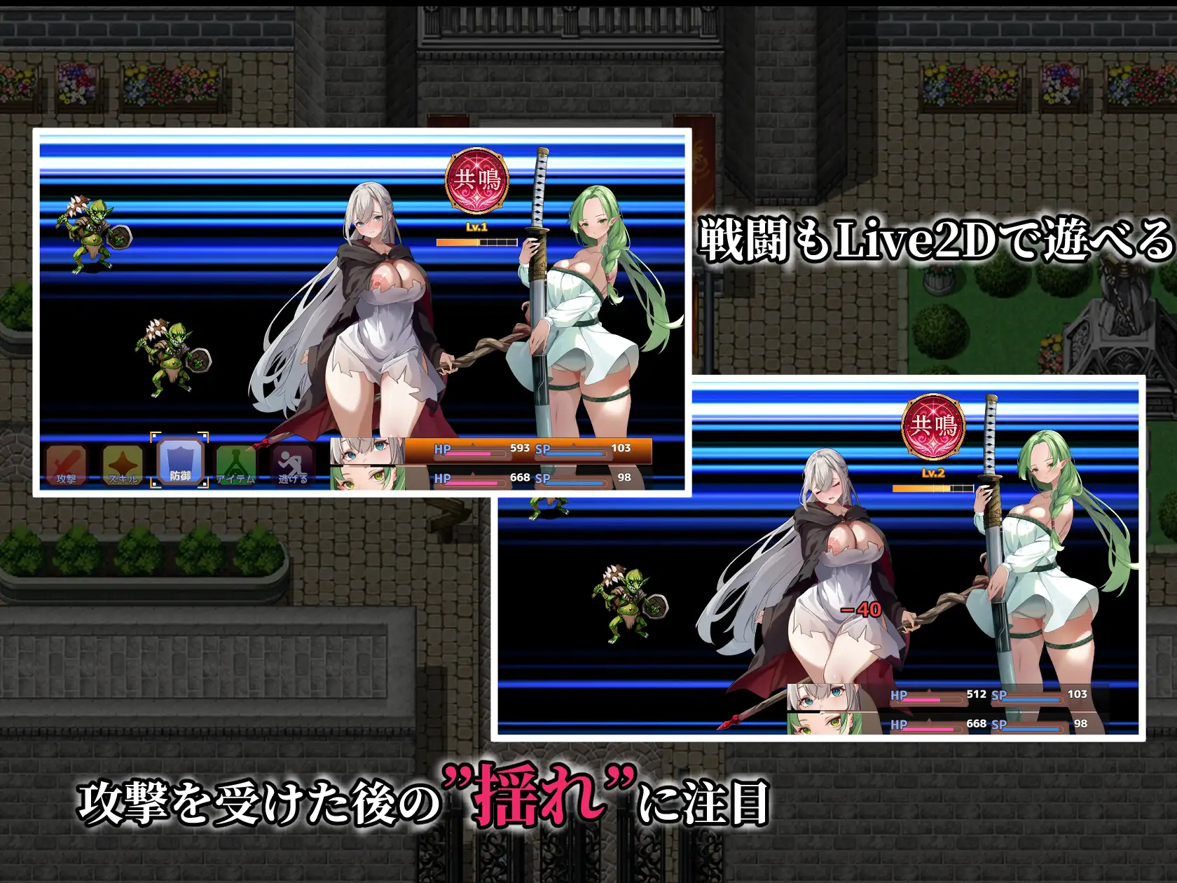 【Live2D】エローデッド:ツインズ -帝国瓦解編-