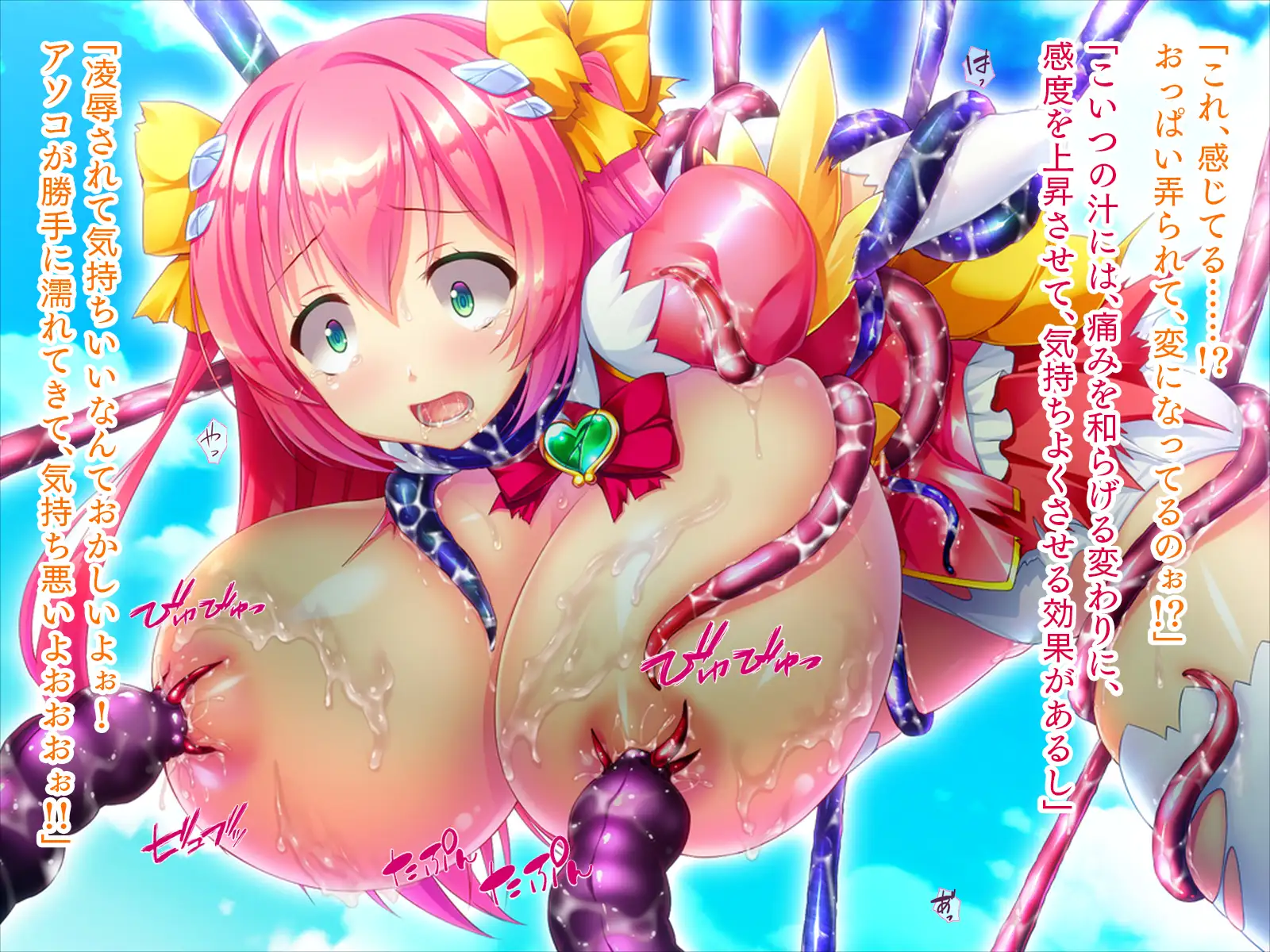 闇堕ち魔法少女は暴走する[序]