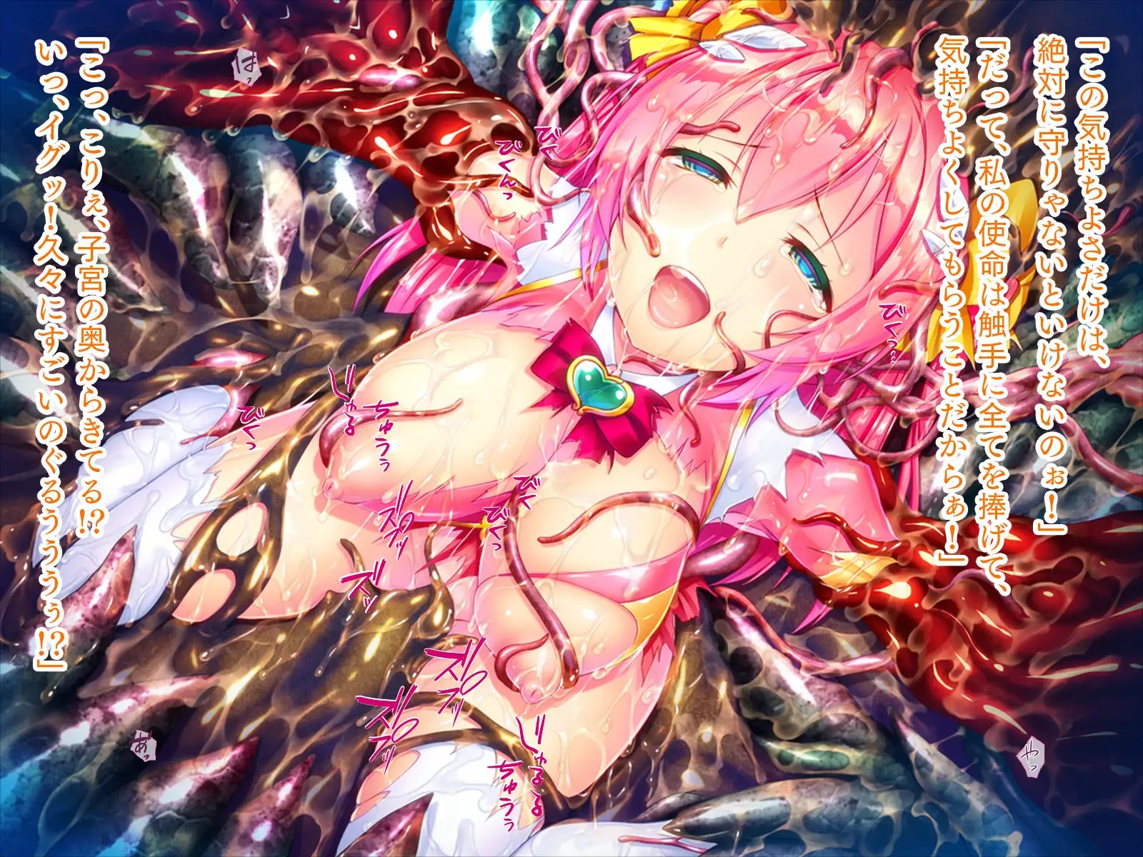 闇堕ち魔法少女は暴走する[序]