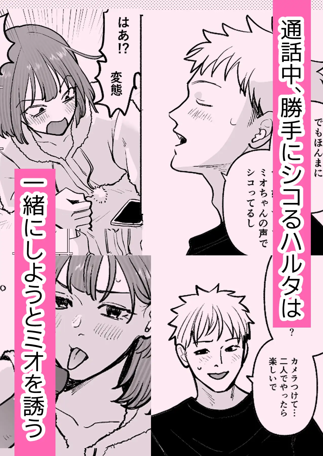 騙してごめんね2