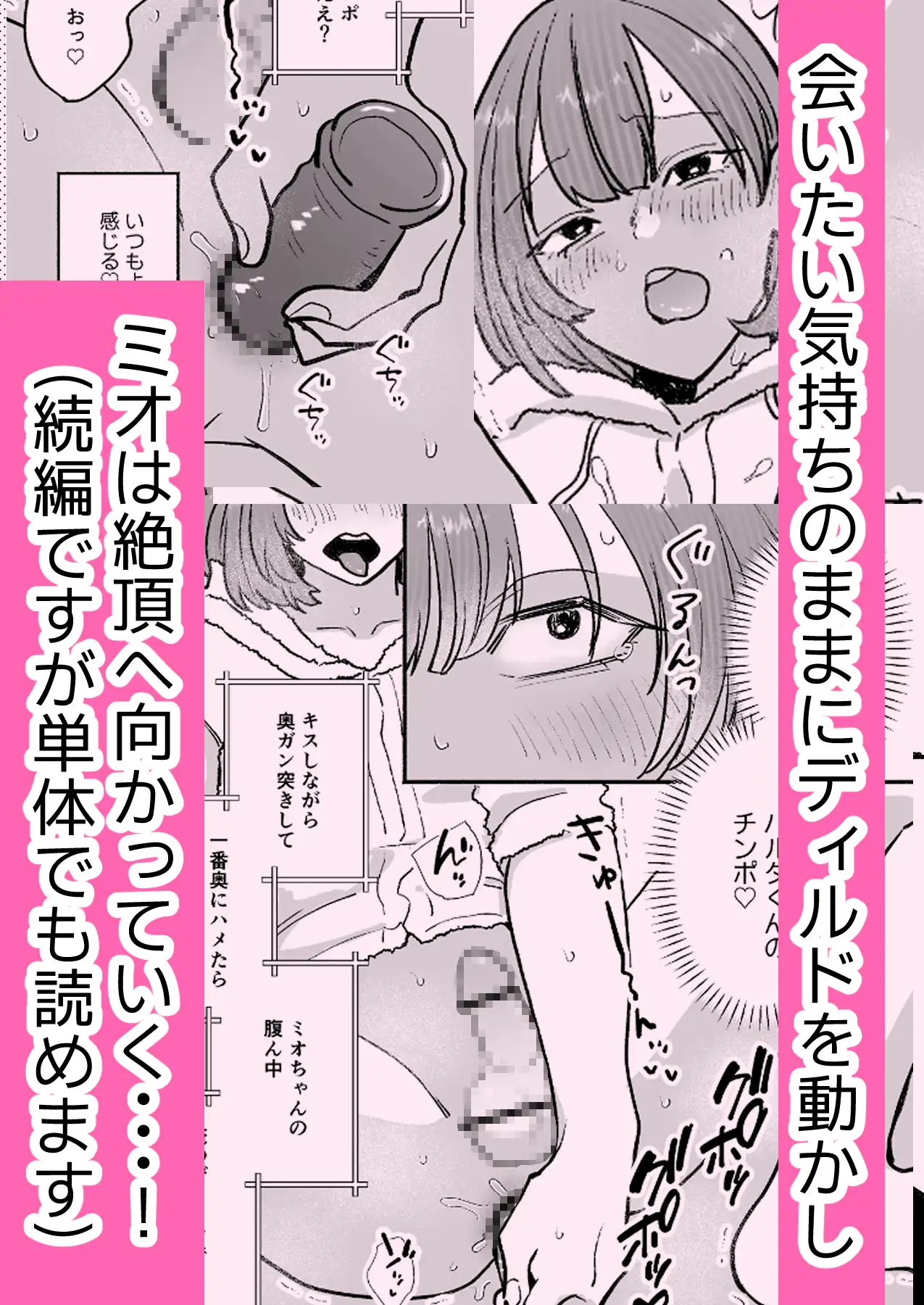 騙してごめんね2