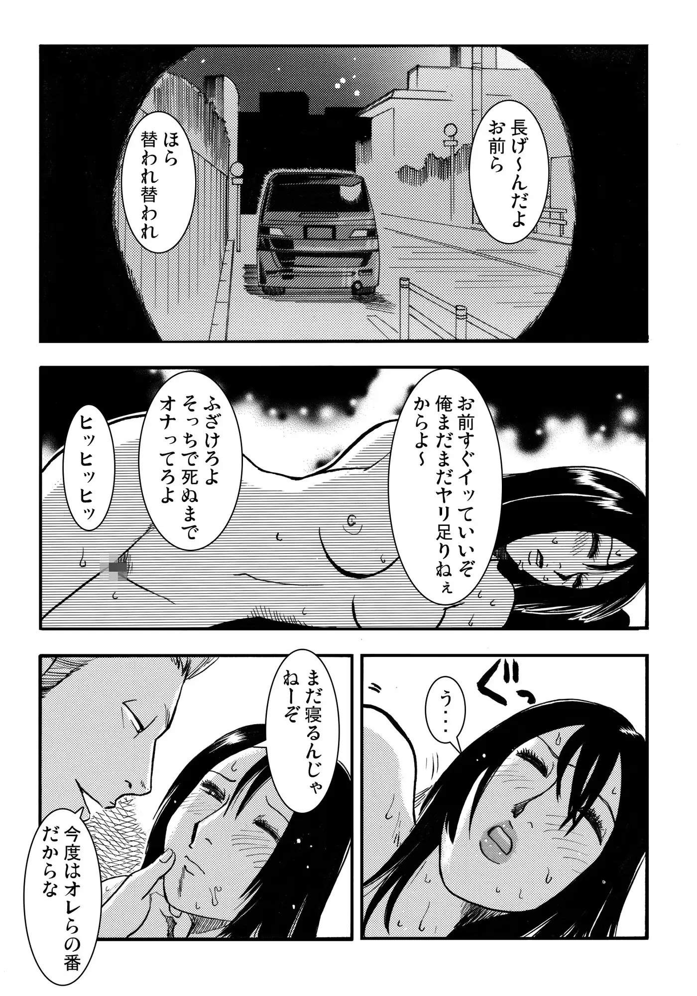 囚われしエロき人妻(後編)