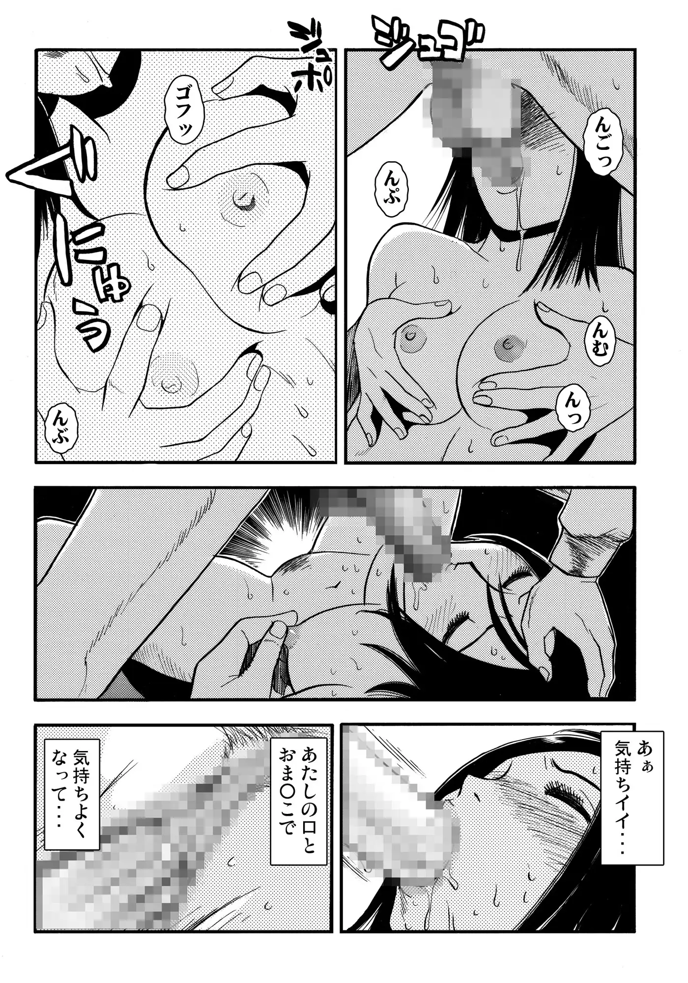 囚われしエロき人妻(後編)