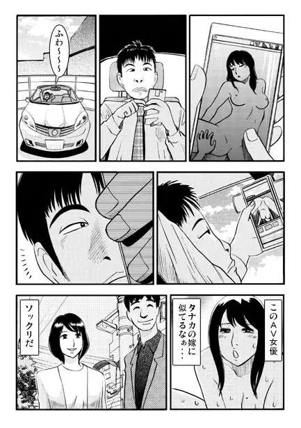 友達の嫁
