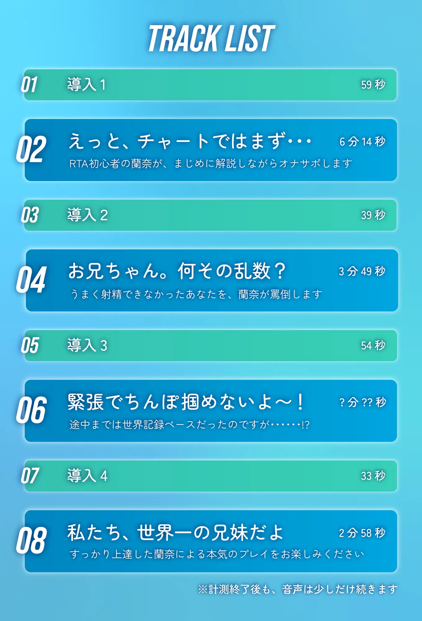 【RTASMR】射精 兄妹 Any% 2分58秒