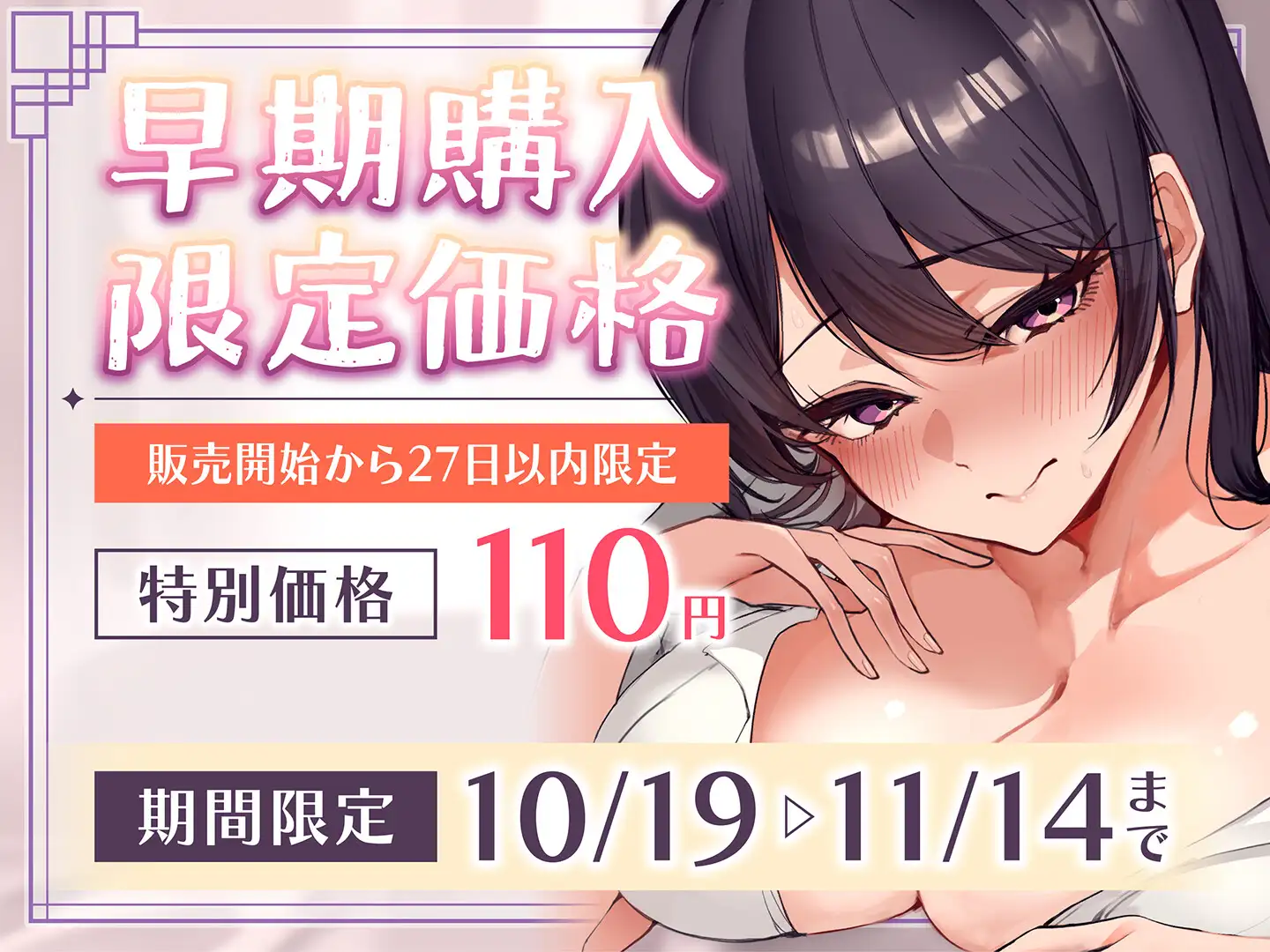 【期間限定110円】普段は気の強い風紀委員長が僕の前では全肯定全開のイチャあま彼女になるASMR