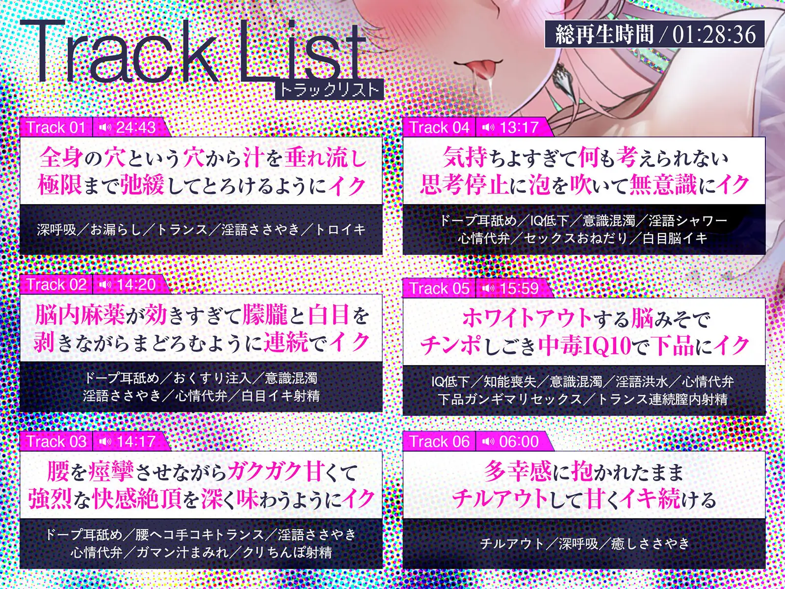 【電子催淫】トリップオーガズム・エロハウス ♯ビートに合わせてドバドバ溢れだす脳内麻薬のシャワーで君はなすすべもなくイキ続ける♡