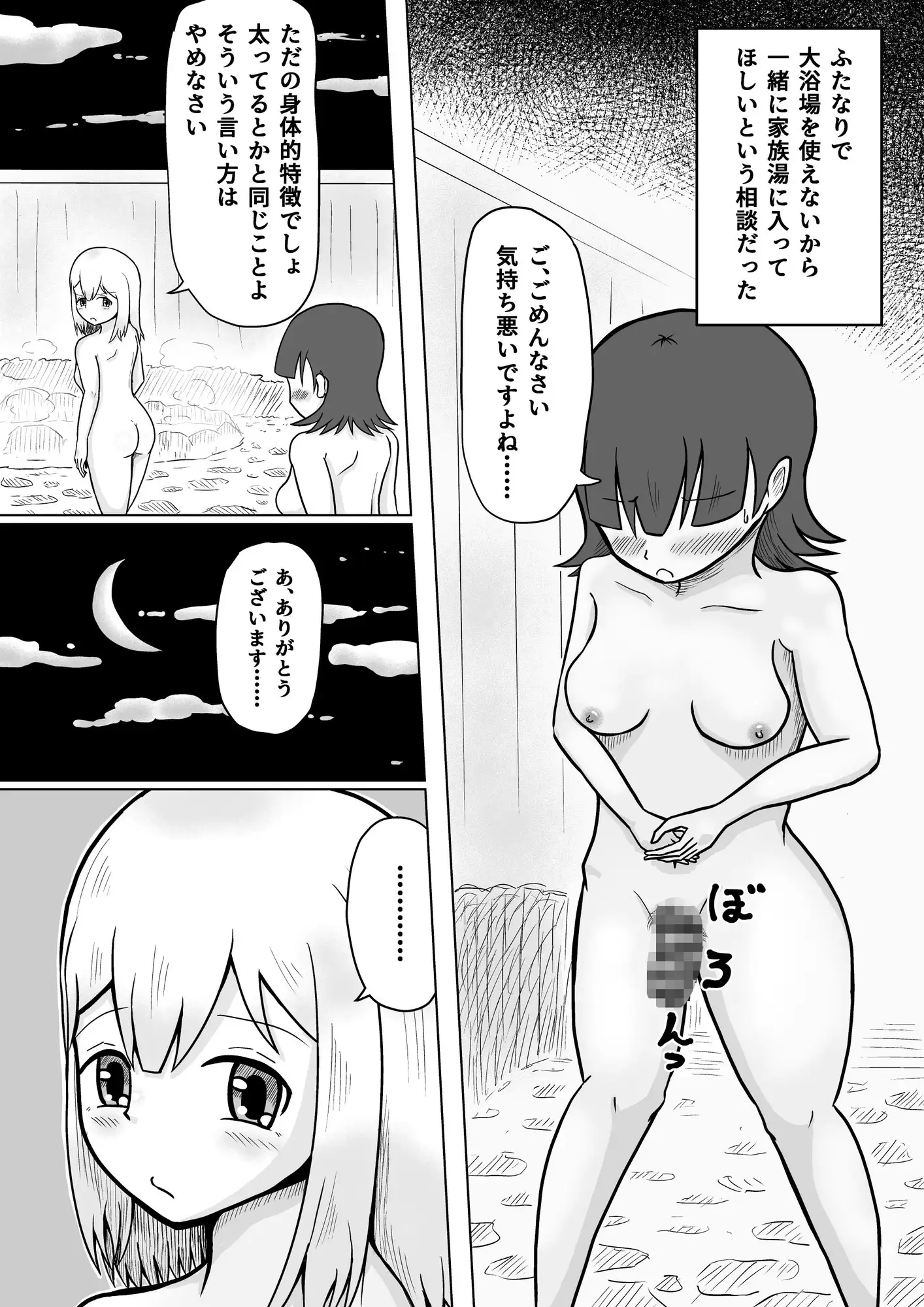 貧乳委員長 ふたなり同級生に無洗浄アナルを掘られる