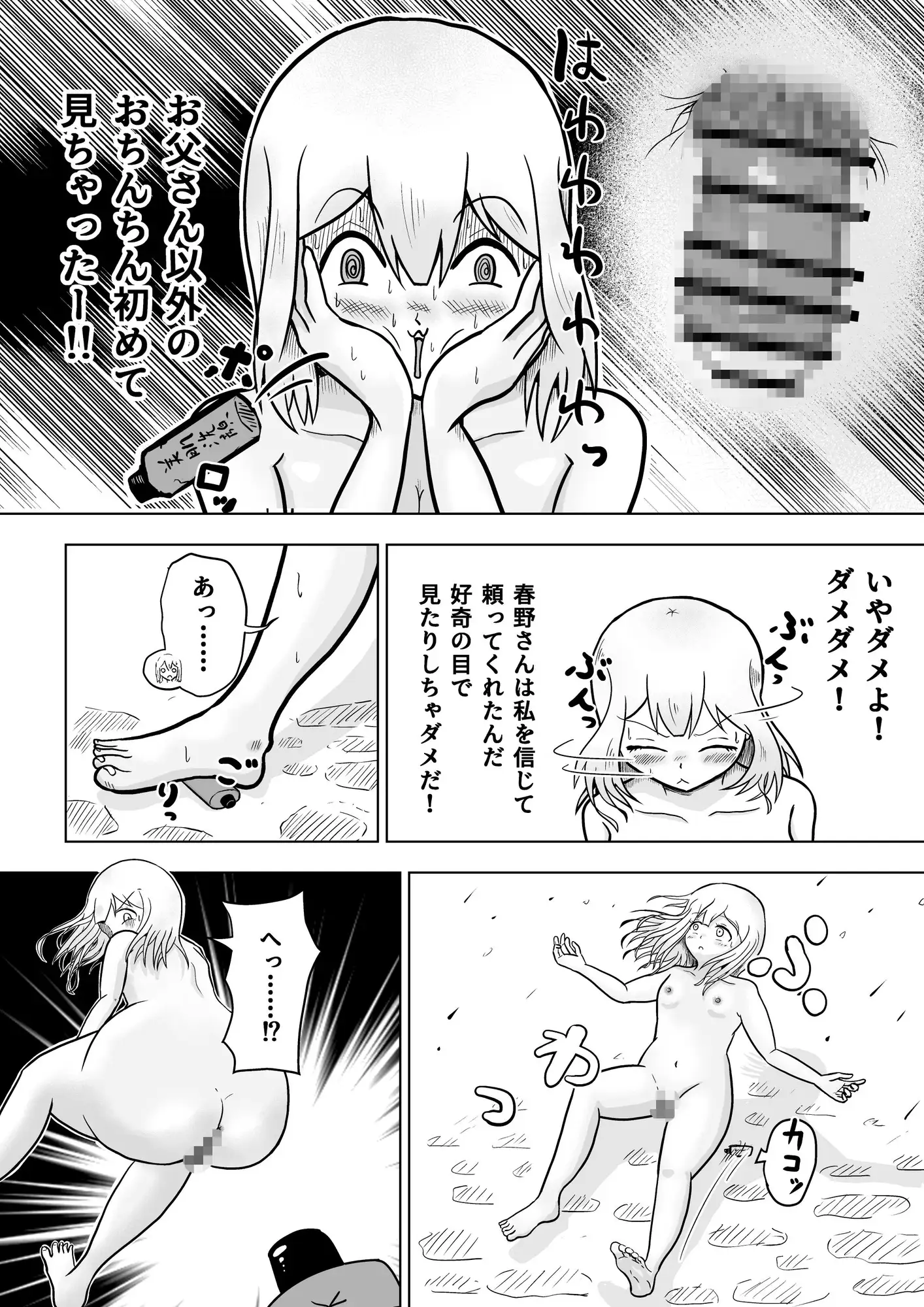 貧乳委員長 ふたなり同級生に無洗浄アナルを掘られる