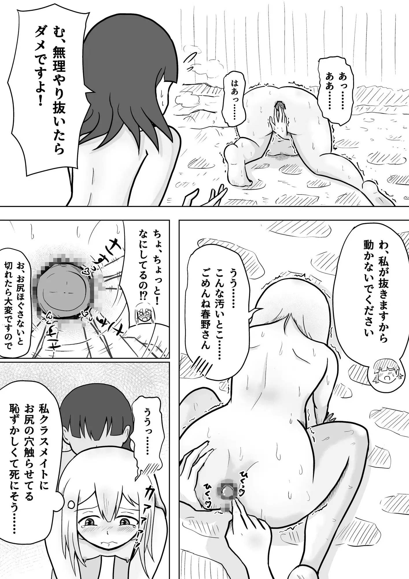 貧乳委員長 ふたなり同級生に無洗浄アナルを掘られる