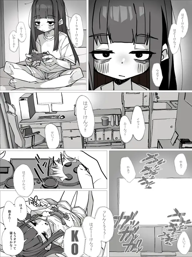 ボクっ娘無乳陰キャオタク変態女子が幼馴染の男の子とめちゃくちゃオホ声中出しセックスしまくる話