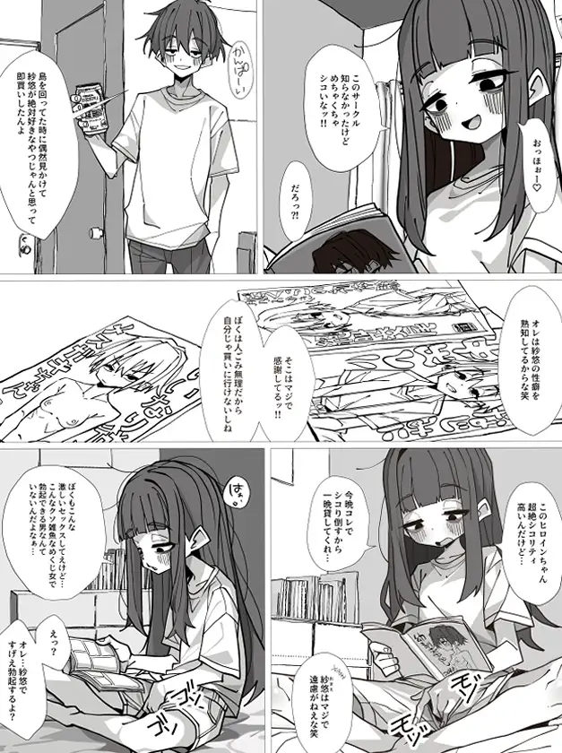 ボクっ娘無乳陰キャオタク変態女子が幼馴染の男の子とめちゃくちゃオホ声中出しセックスしまくる話