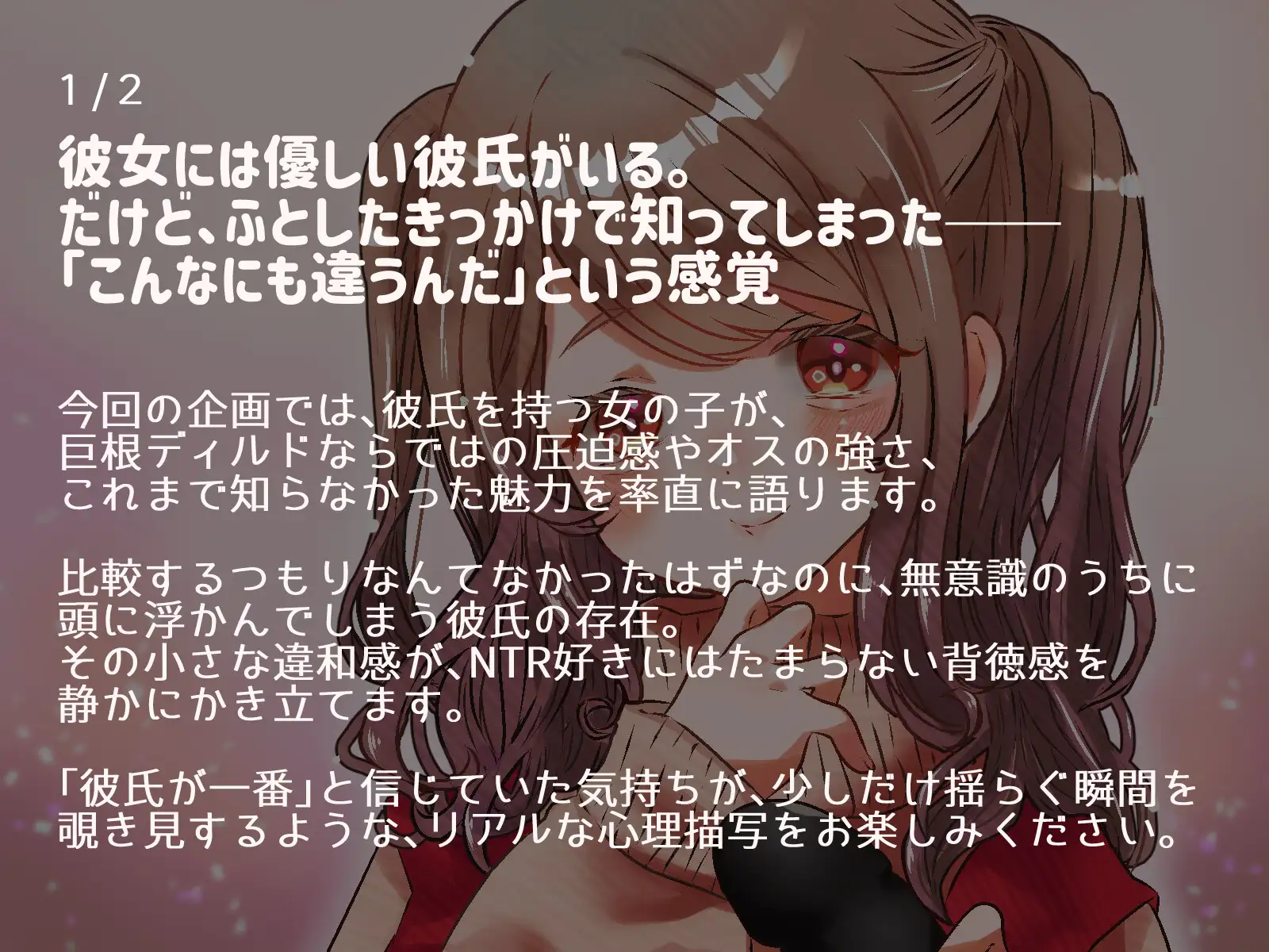 【女性の本音】ネトラレま宣言 〜介護職員あんずの場合〜【彼氏と巨根の比較音声】