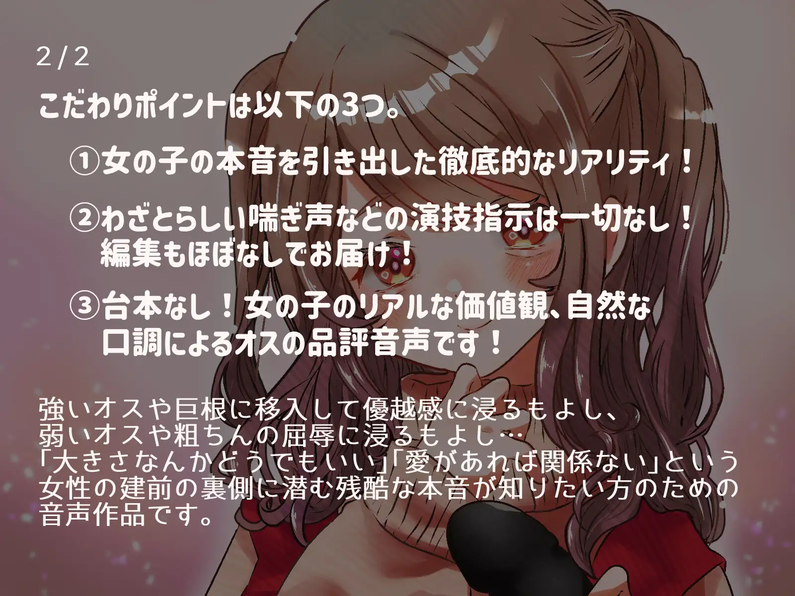 【女性の本音】ネトラレま宣言 〜介護職員あんずの場合〜【彼氏と巨根の比較音声】