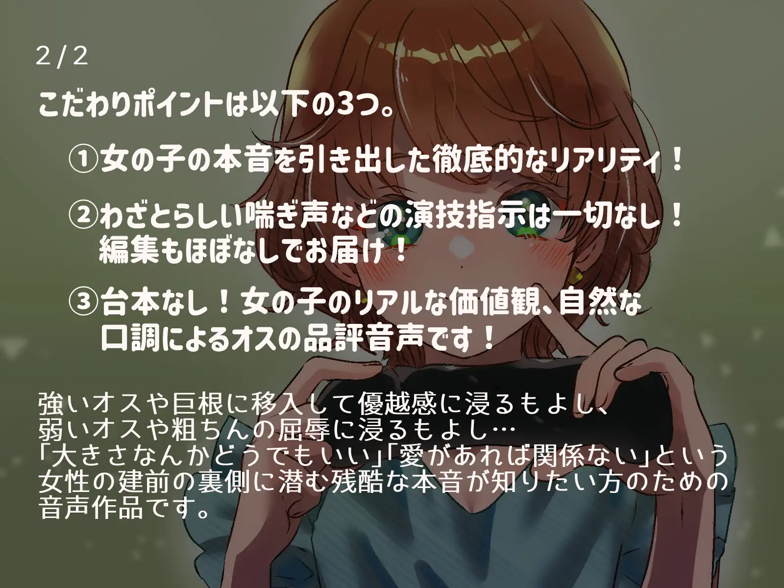 【女性の本音】ネトラレま宣言 〜保育士はるきの場合〜【彼氏と巨根の比較音声】