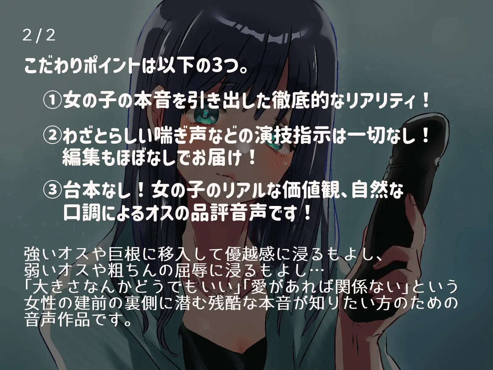 【女性の本音】ネトラレま宣言 〜一般事務みおの場合〜【彼氏と巨根の比較音声】