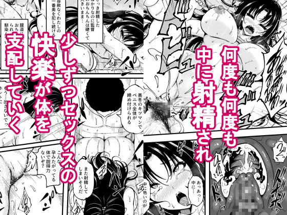 巨乳女子陸上部の少女が監督にHを強要されたがセックスの虜に堕ちて子どもを孕まされた話