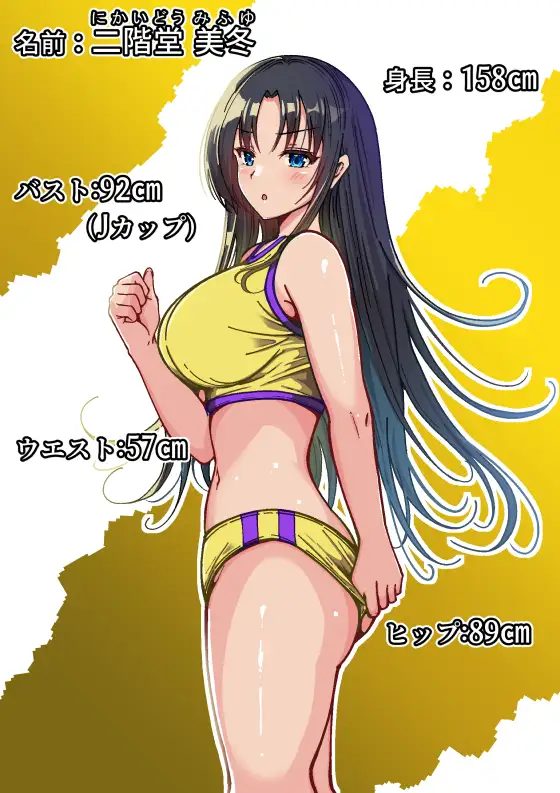 巨乳女子陸上部の少女が監督にHを強要されたがセックスの虜に堕ちて子どもを孕まされた話