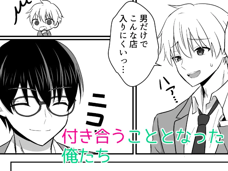俺たちが百合になるなんて3
