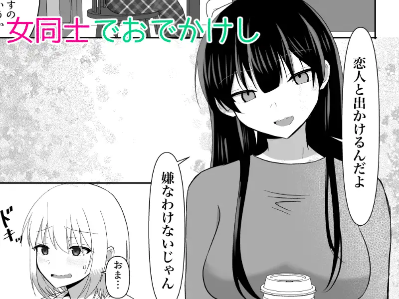 俺たちが百合になるなんて3