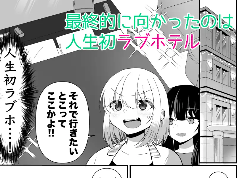 俺たちが百合になるなんて3