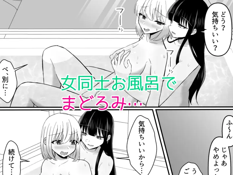 俺たちが百合になるなんて3