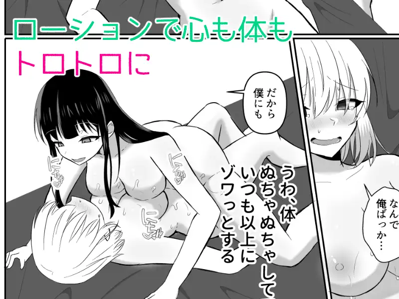 俺たちが百合になるなんて3