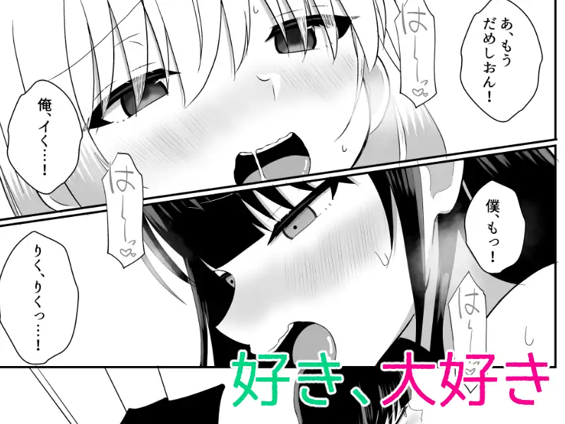 俺たちが百合になるなんて3