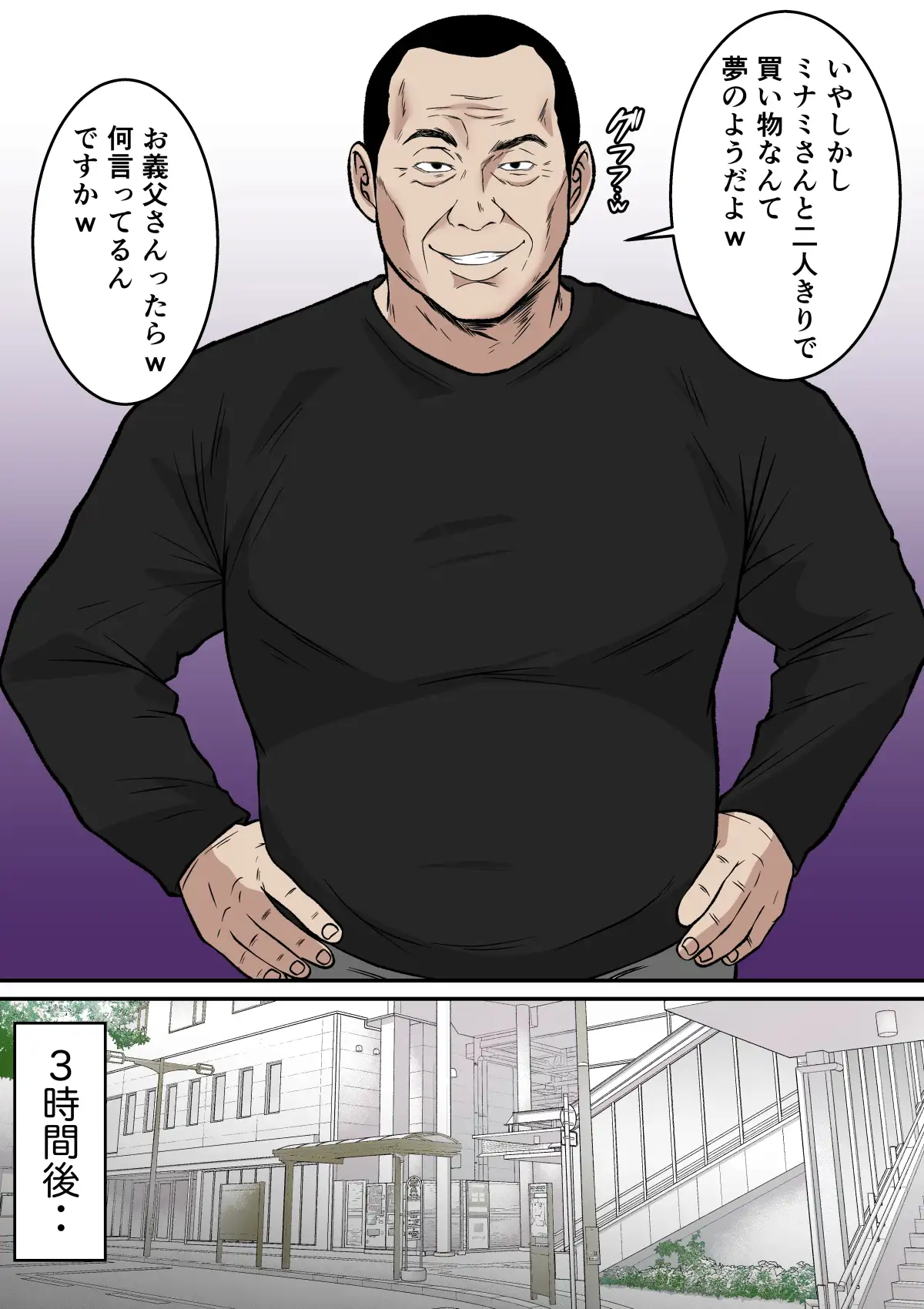 【フルカラー版】私、お義父さんと不倫します・・・ 〜変態義父に寝取られる38歳専業主婦〜