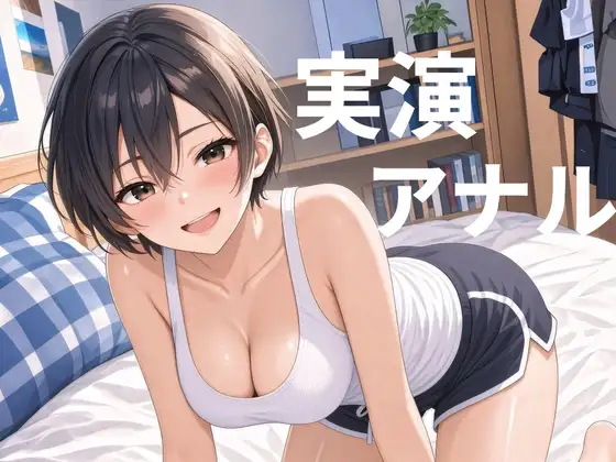 【実演】ケツ穴激弱なド変態の娘がおもちゃ使ってアナルイキオナニー！