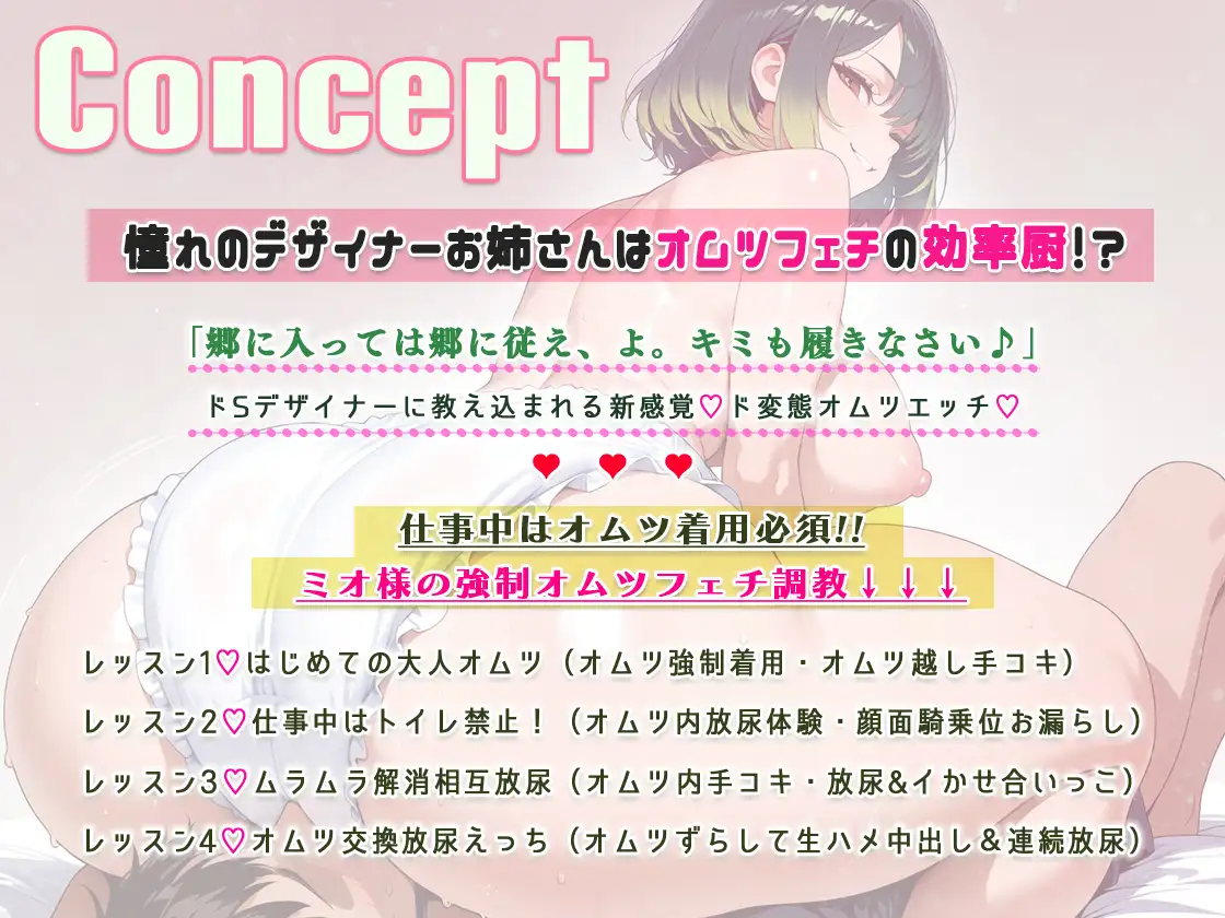 憧れのダウナークールお姉さんはオムツフェチ「おしっこしながら… クリ触られるの…いい」 ~バイトくんを変態オムツマゾ調教~