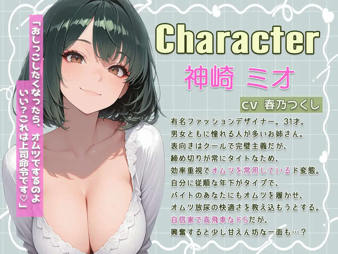 憧れのダウナークールお姉さんはオムツフェチ「おしっこしながら… クリ触られるの…いい」 ~バイトくんを変態オムツマゾ調教~