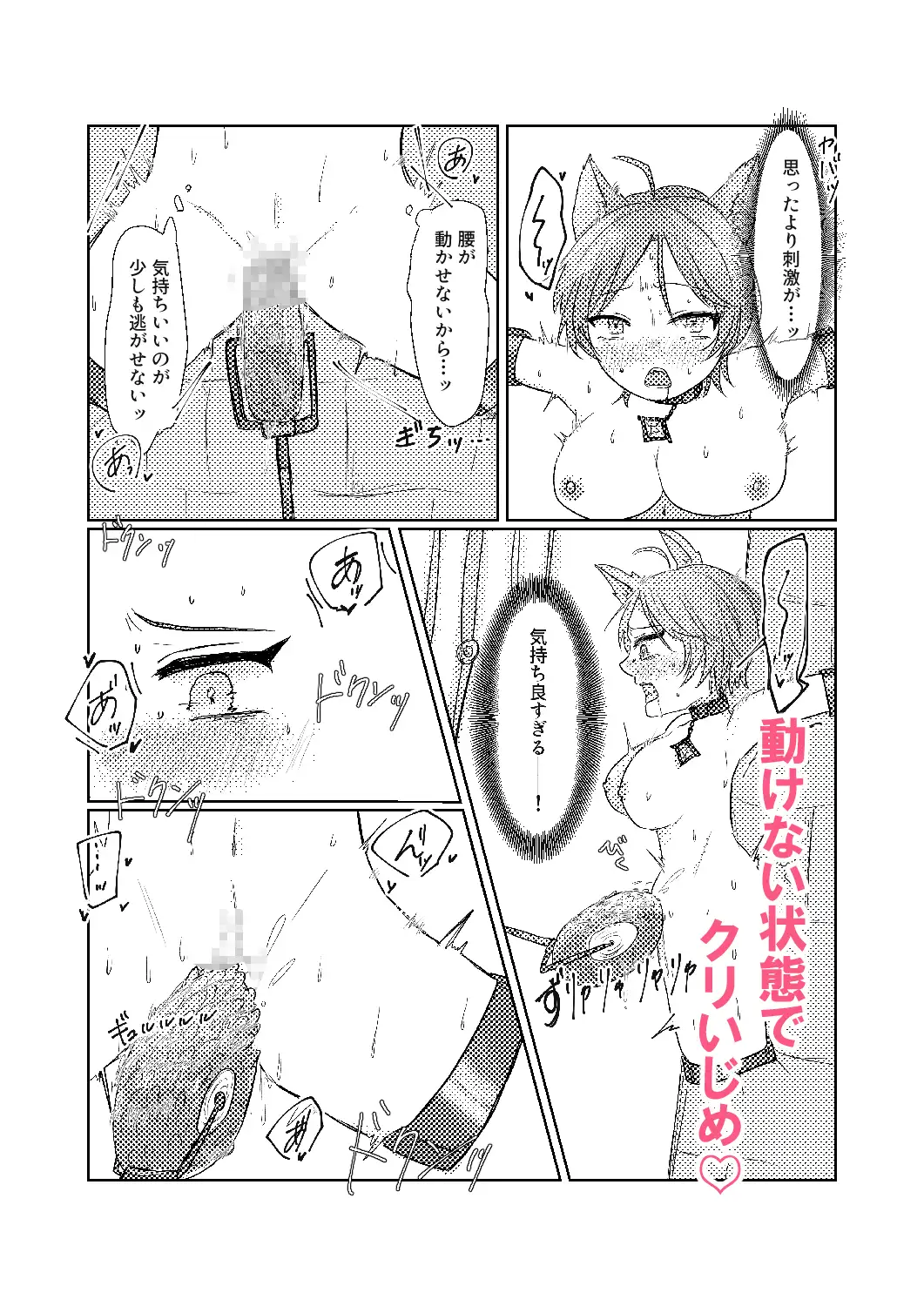 エロ目的でダンジョン攻略~四肢拘束で絶対♡アクメ~