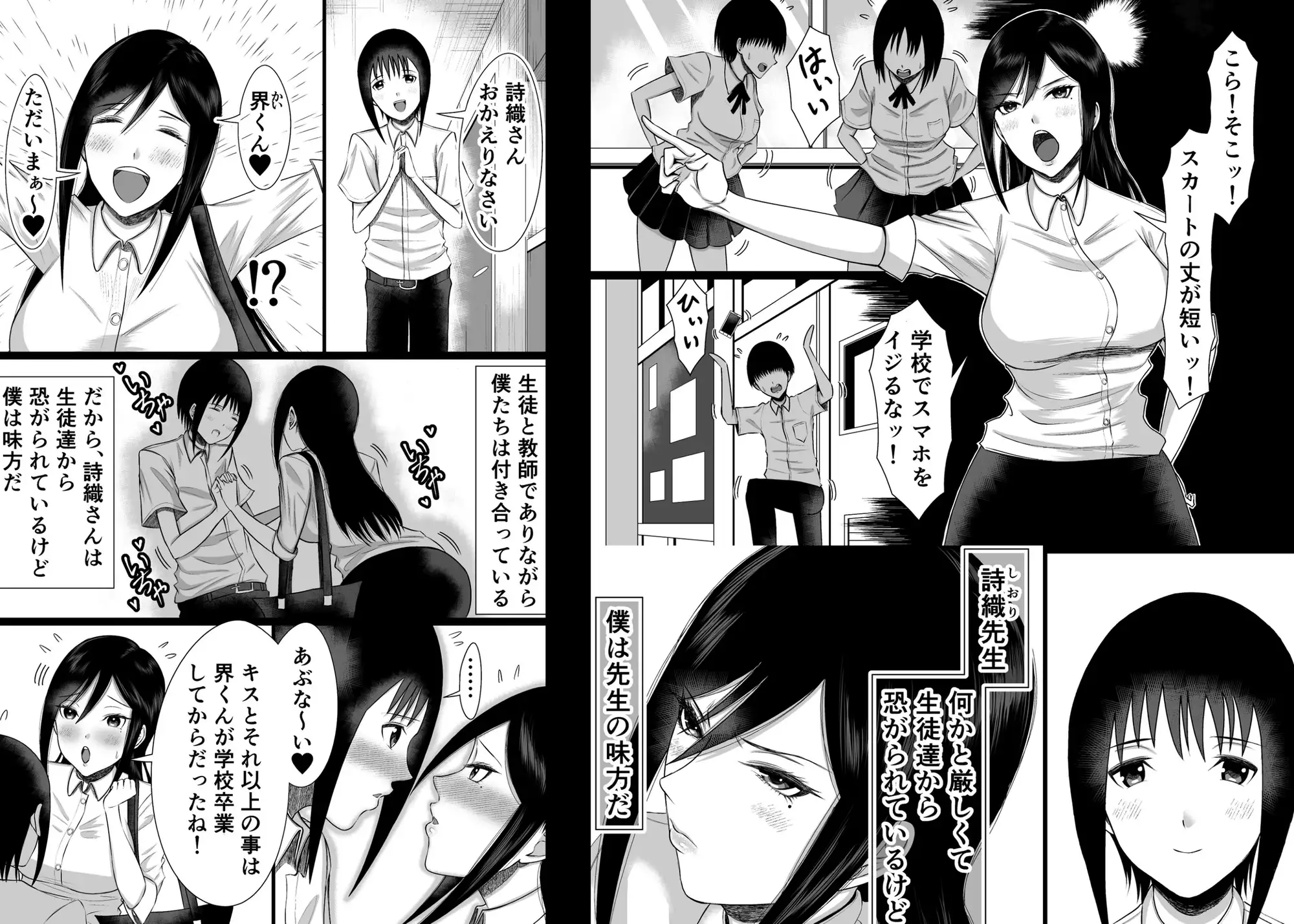 表は厳しい女教師 裏はヤキモチで発情中♡