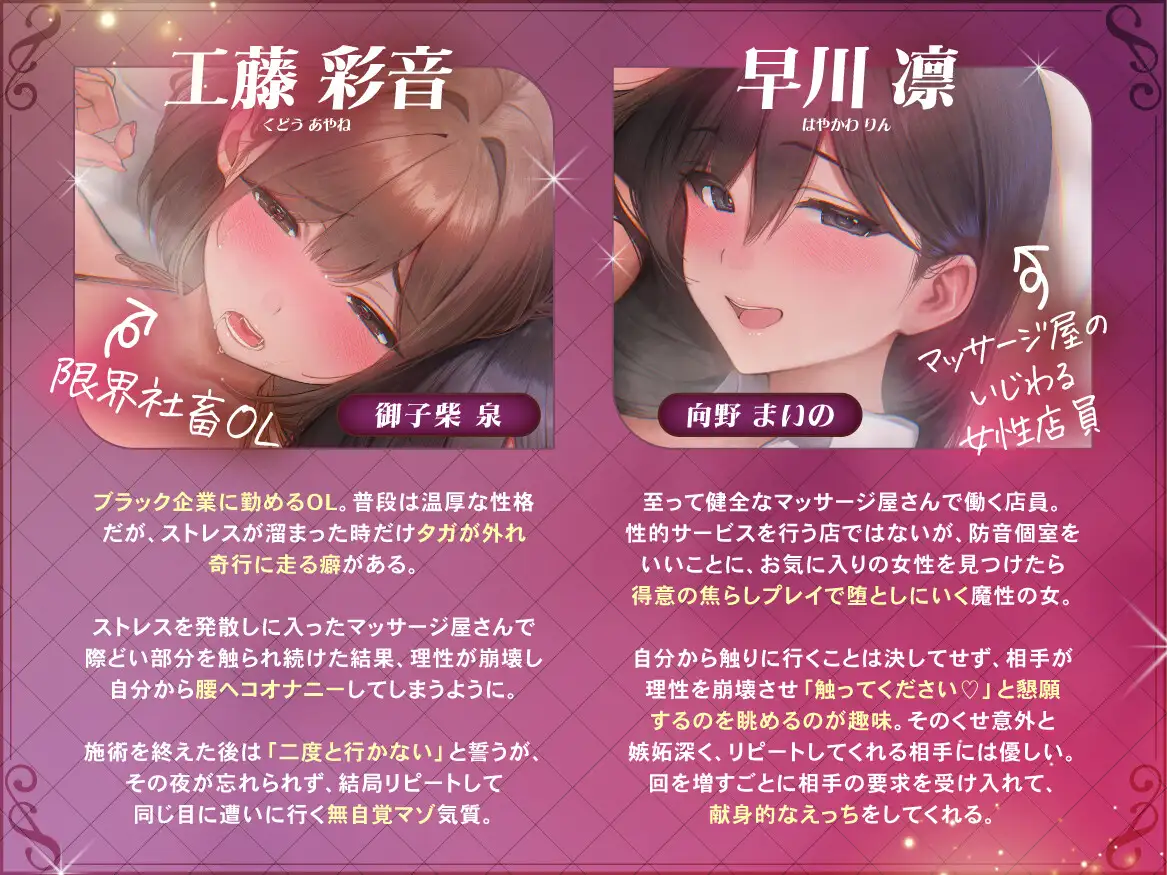 【百合エステ】健全なマッサージ屋のいじわる女性店員に焦らされて情けなく腰ヘコオナニーしちゃう話