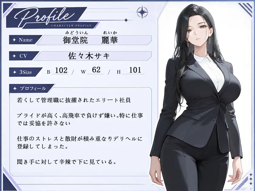 デリヘル呼んだら高飛車女上司がきたので脅して中出しした話【年増/フェラ/中出し】