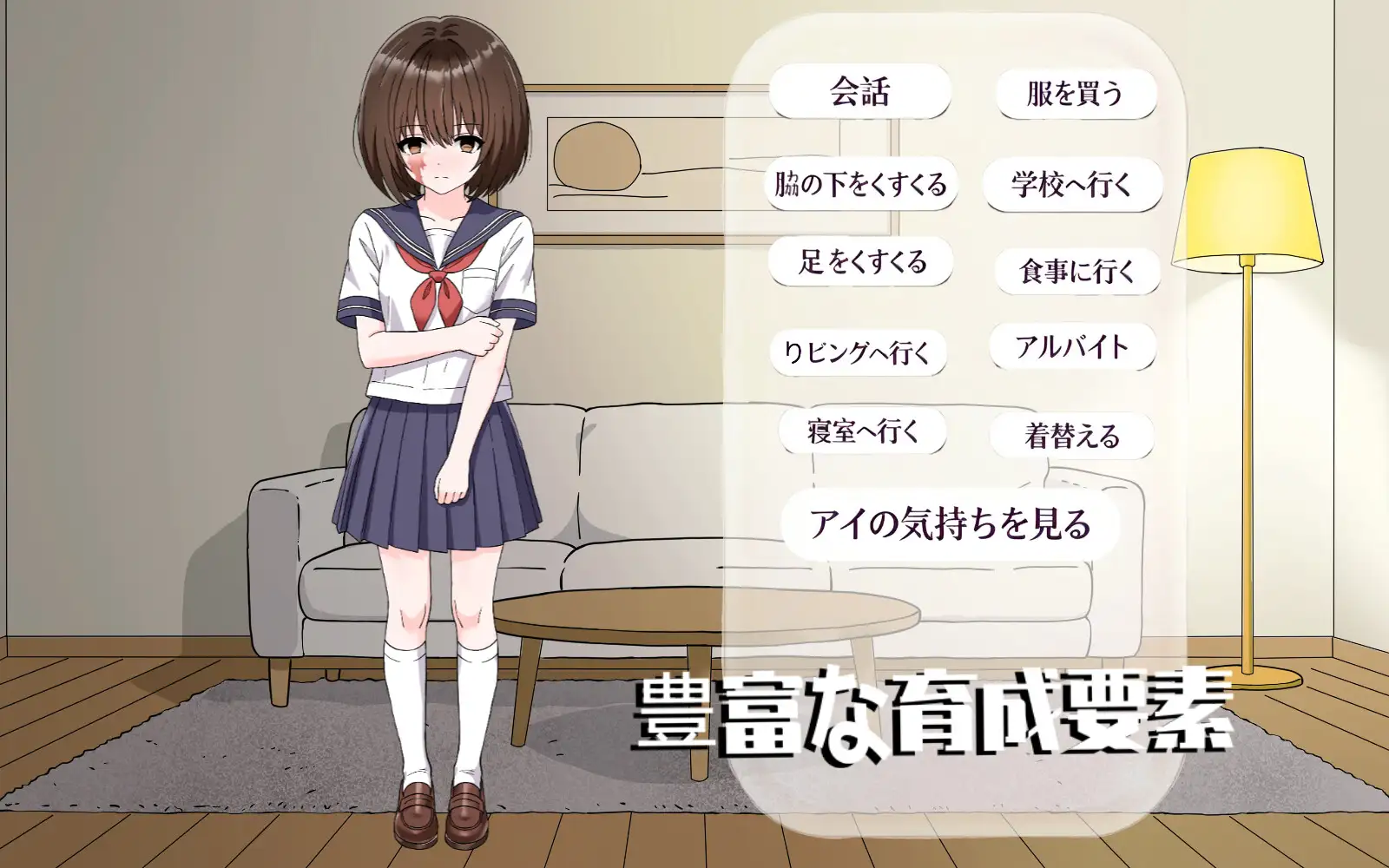 アイの愛